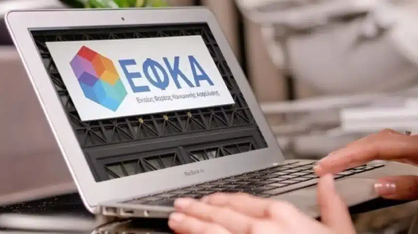 e-ΕΦΚΑ: Από σήμερα 1η Ιουνίου αποκλειστικά ηλεκτρονικά η υποβολή των αιτήσεων επικουρικής ασφάλισης ιδιωτικού τομέα 11