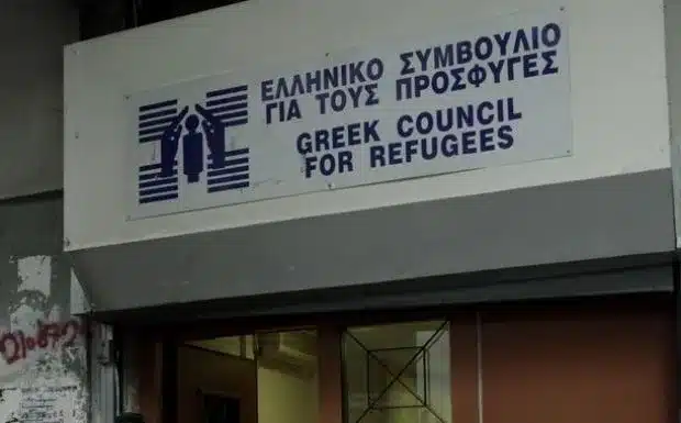 Θέσεις εργασίας στο Ελληνικό Συμβούλιο για τους Πρόσφυγες 2