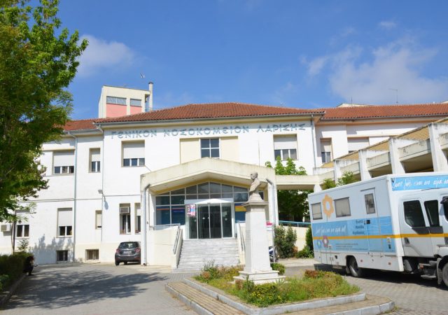 8 Προσλήψεις στο Γενικό Νοσοκομείο Λάρισας 2