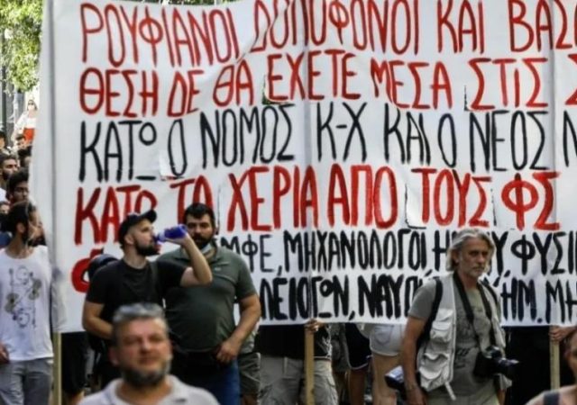 Κλειστό το κέντρο της Αθήνας λόγω πορείας διαμαρτυρίας φοιτητών (Photo) 2