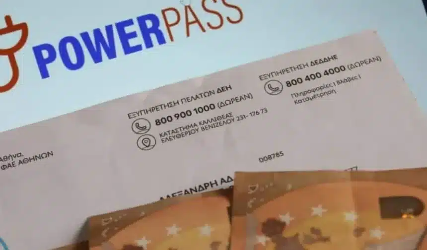 Power Pass: Ξεκίνησαν να πληρώνονται οι δικαιούχοι το επίδομα ρεύματος 11