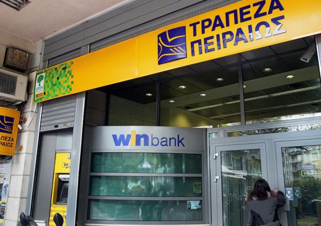 Τράπεζα Πειραιώς: Νέα 24ωρη απεργία προκήρυξαν οι εργαζόμενοι 13