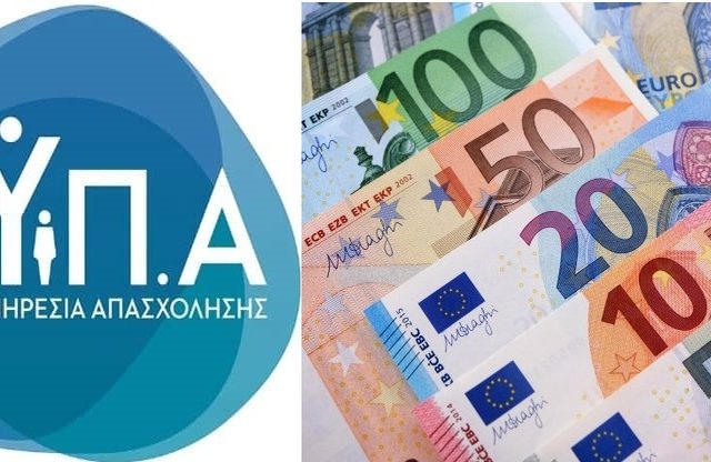 ΔΥΠΑ: Εξελίξεις για το επίδομα των 1000 ευρώ και των 400 ευρώ 13