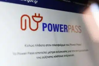 Power Pass: Ένας στους τέσσερις πήρε από... 0 έως 17 ευρώ 78