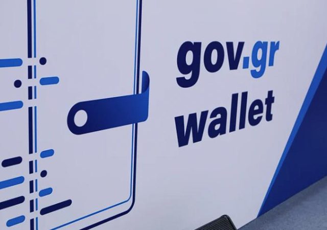 Gov.gr wallet: Μετά την ταυτότητα και το δίπλωμα έρχεται το ΚΤΕΟ και η άδεια κυκλοφορίας στο κινητό μας 3