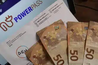 Power pass: Καταβάλλονται σήμερα τα χρήματα 64