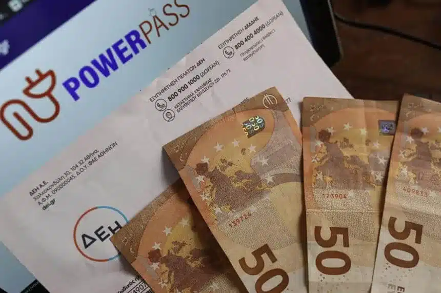 Power pass: Καταβάλλονται σήμερα τα χρήματα 11