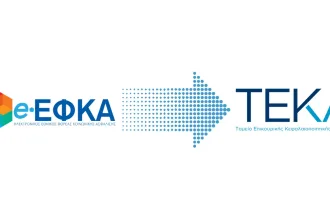be.teka.gov.gr: Άνοιξε η πλατφόρμα προαιρετικής υπαγωγής νέων εργαζομένων στην επικουρική ασφάλιση του ΤΕΚΑ 34
