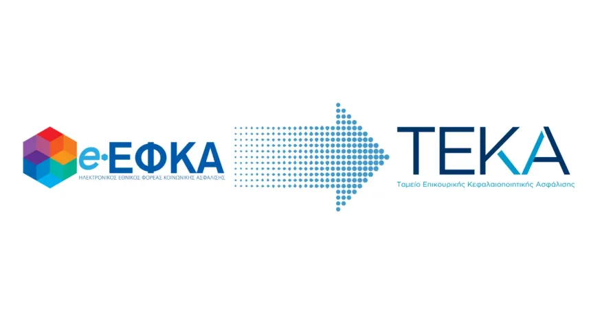 be.teka.gov.gr: Άνοιξε η πλατφόρμα προαιρετικής υπαγωγής νέων εργαζομένων στην επικουρική ασφάλιση του ΤΕΚΑ 11