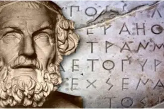 Δες τι σημαίνει το όνομά σου στα Αρχαία Ελληνικά 75
