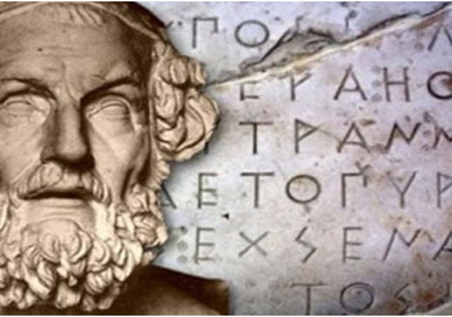 Δες τι σημαίνει το όνομά σου στα Αρχαία Ελληνικά 12