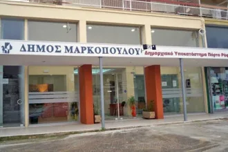 Προσλήψεις 22 ατόμων στο Δήμο Μαρκοπούλου – Μεσογαίας (Νοσηλευτές, διοικητικοί,προσωπικό καθαριότητας) 16
