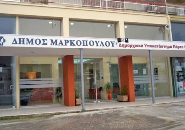 Προσλήψεις 22 ατόμων στο Δήμο Μαρκοπούλου – Μεσογαίας (Νοσηλευτές, διοικητικοί,προσωπικό καθαριότητας) 10