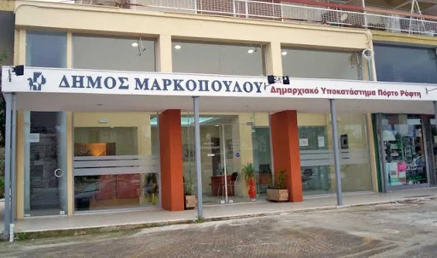 Προσλήψεις 22 ατόμων στο Δήμο Μαρκοπούλου – Μεσογαίας (Νοσηλευτές, διοικητικοί,προσωπικό καθαριότητας) 1