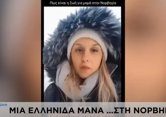 Το viral βίντεο της Ελληνίδας μαμάς στη Νορβηγία, που έφτασε τις 1 εκατ. προβολές 3