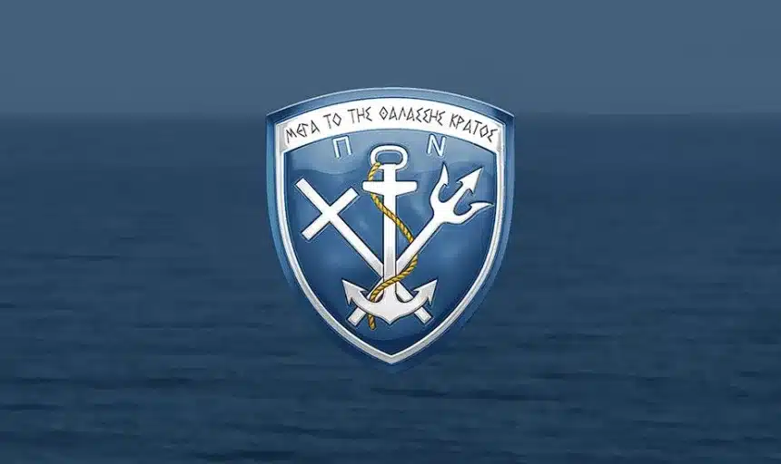 27 Προσλήψεις στο Γενικό Επιτελείο Ναυτικού 11